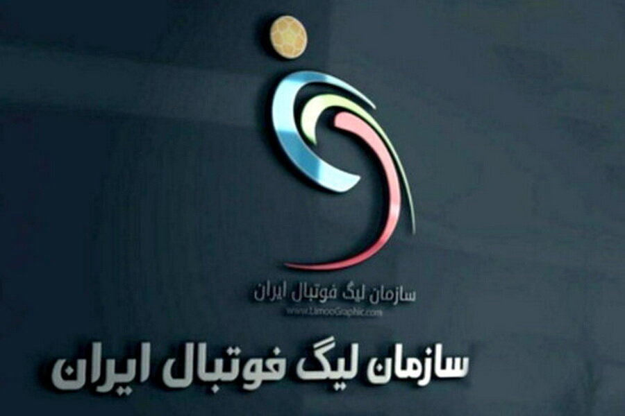 سازمان لیگ