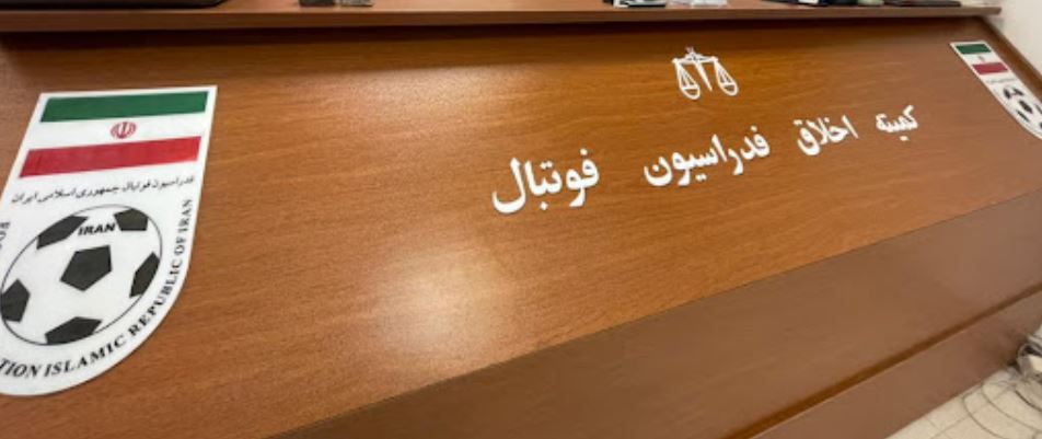 صدور آرای انضباطی برای بازی گل ریحان و پاس