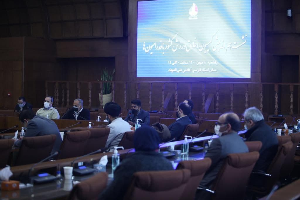 برگزاری اولین نشست هم اندیشی معرفی رفتار اخلاقی ورزش سال
