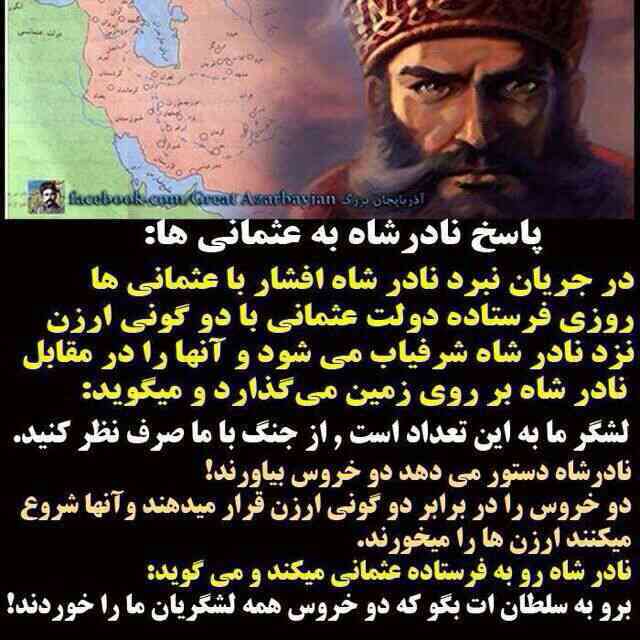 تنها پادشاه ایران پس از اسلام که اگر چنگیز جرات حمله به ایران در زمان او را میداشت ارتش خودش تار مار میشد.