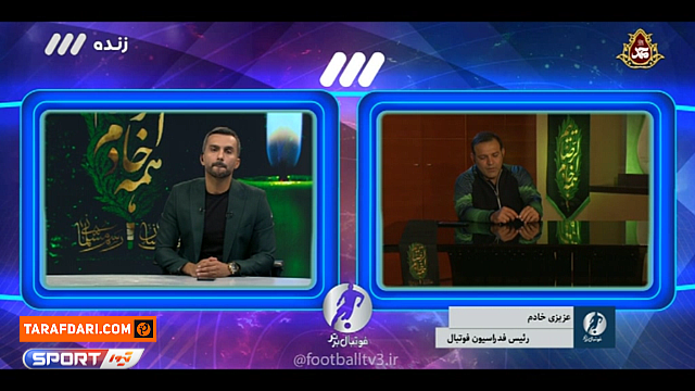 امارات / ایران