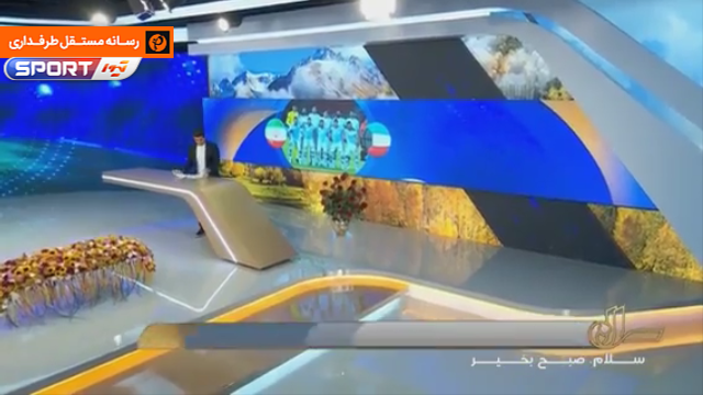 تیم ملی ایران