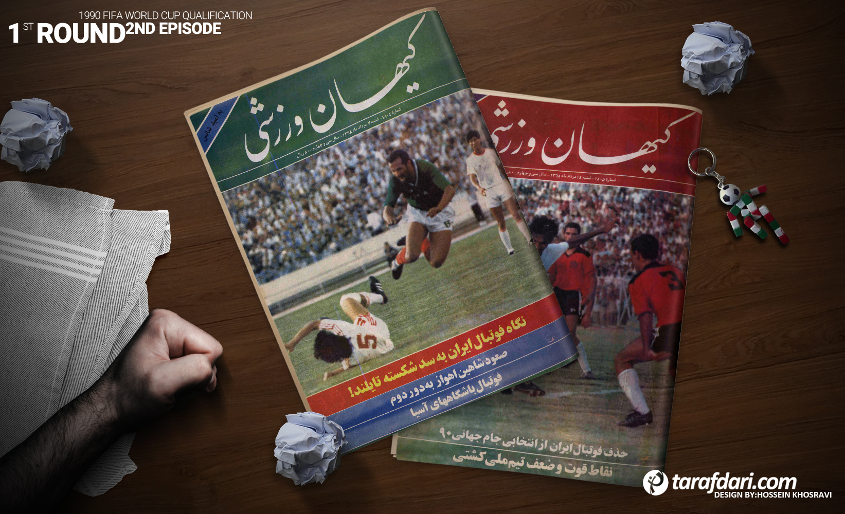 ایرانِ جهانی، قسمت نهم | یک پیروزی تلخ و حسرتی که بر دل فوتبال ایران ماند