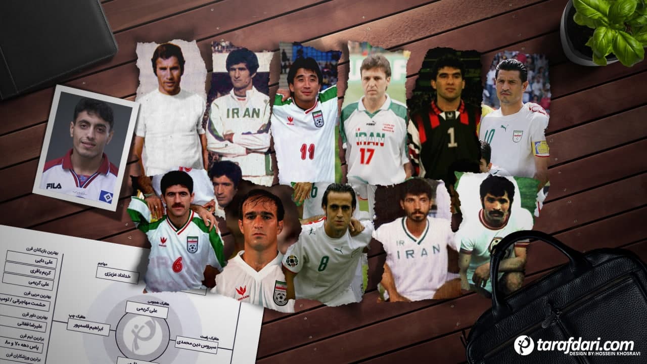 تیم منتخب قرن طرفداری