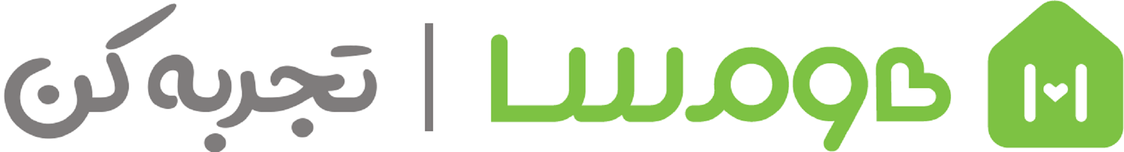 تجربه کن؛ تگ لاین یا شعار برند هومسا