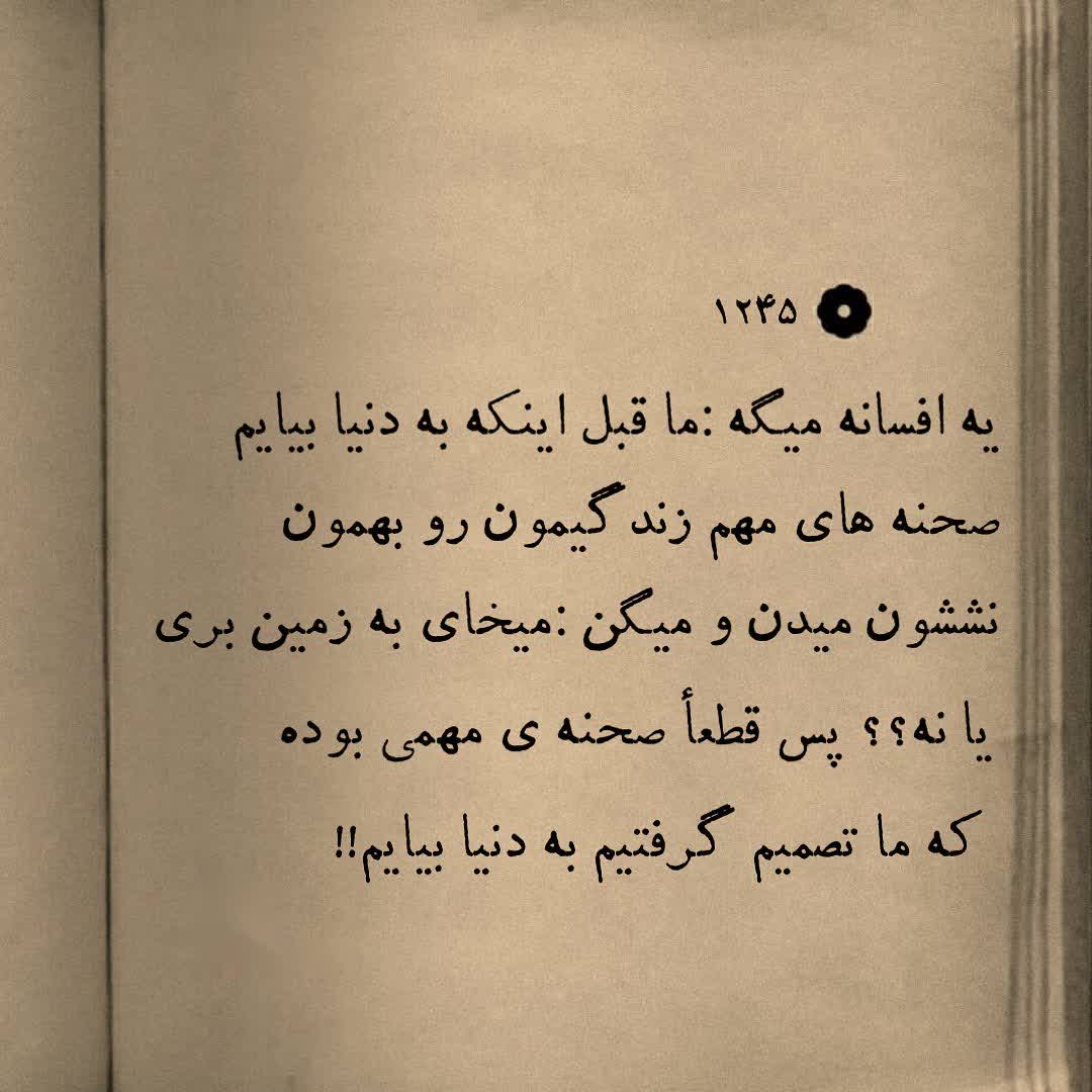 توهم دانایی؛ بزرگترین نقص بشر