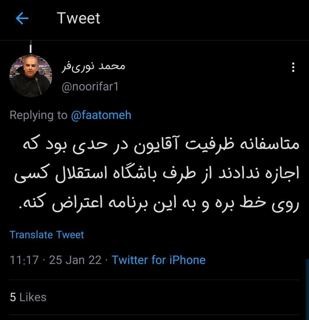 در برنامه فوتبال برتر اجازه صحبت به هیچ یک از اعضای باشگاه استقلال داده نشد!