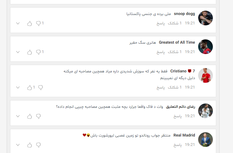 تنها دلیلی که منه لیورپولی از پیوستن رونالدو به منچستر ناراحت بودم دیدن این بچه های ده پونزده ساله زیر پستای لیورپول و سس شر گفتنشون بود!
