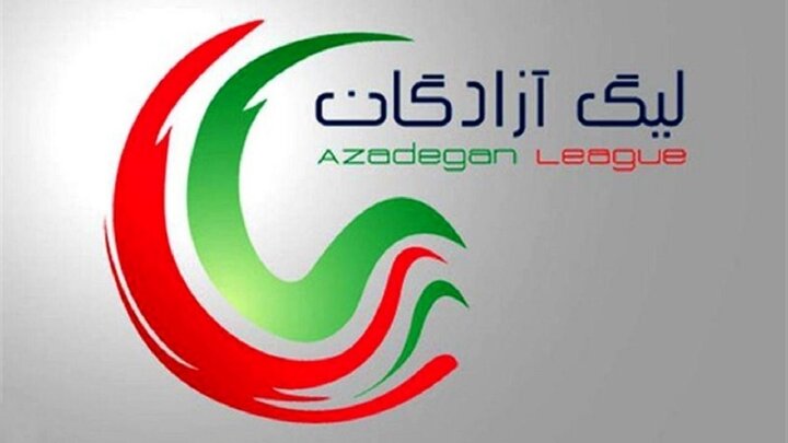 صدور قرار دستور موقت برای دو دیدار لیگ دسته اول