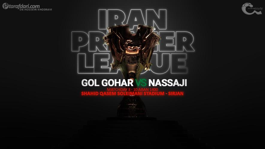 گل گهر 1-1 نساجی / تعویض طلایی ساکت از راه دور جواب داد