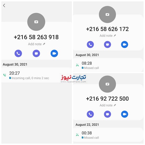 تماس شماره های ناشناس خارج کشور با شماره های تلفن همراه، کلاهبرداری است!