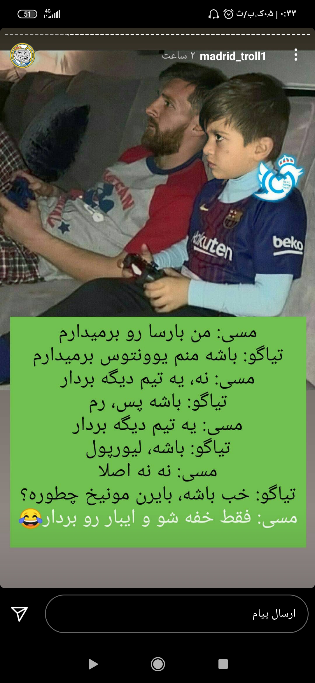 نوستالژی ویژه از مسی دزد قلبها
