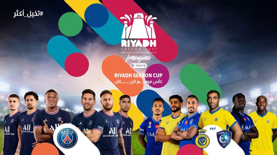 پاری سن ژرمن / النصر / الهلال