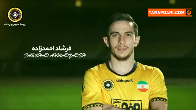 سپاهان از یوزپلنگ خود رونمایی کرد! / فیلم
