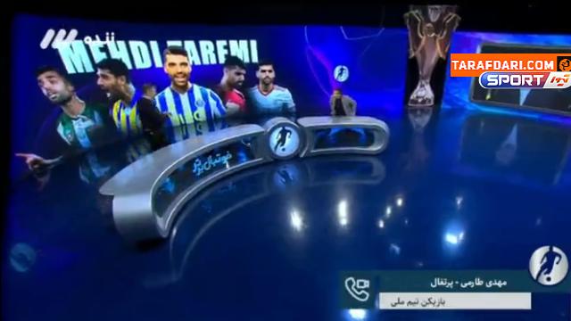 دعوت شدن مهدی طارمی به تیم ملی ایران توسط دراگان اسکوچیچ در برنامه فوتبال برتر / فیلم