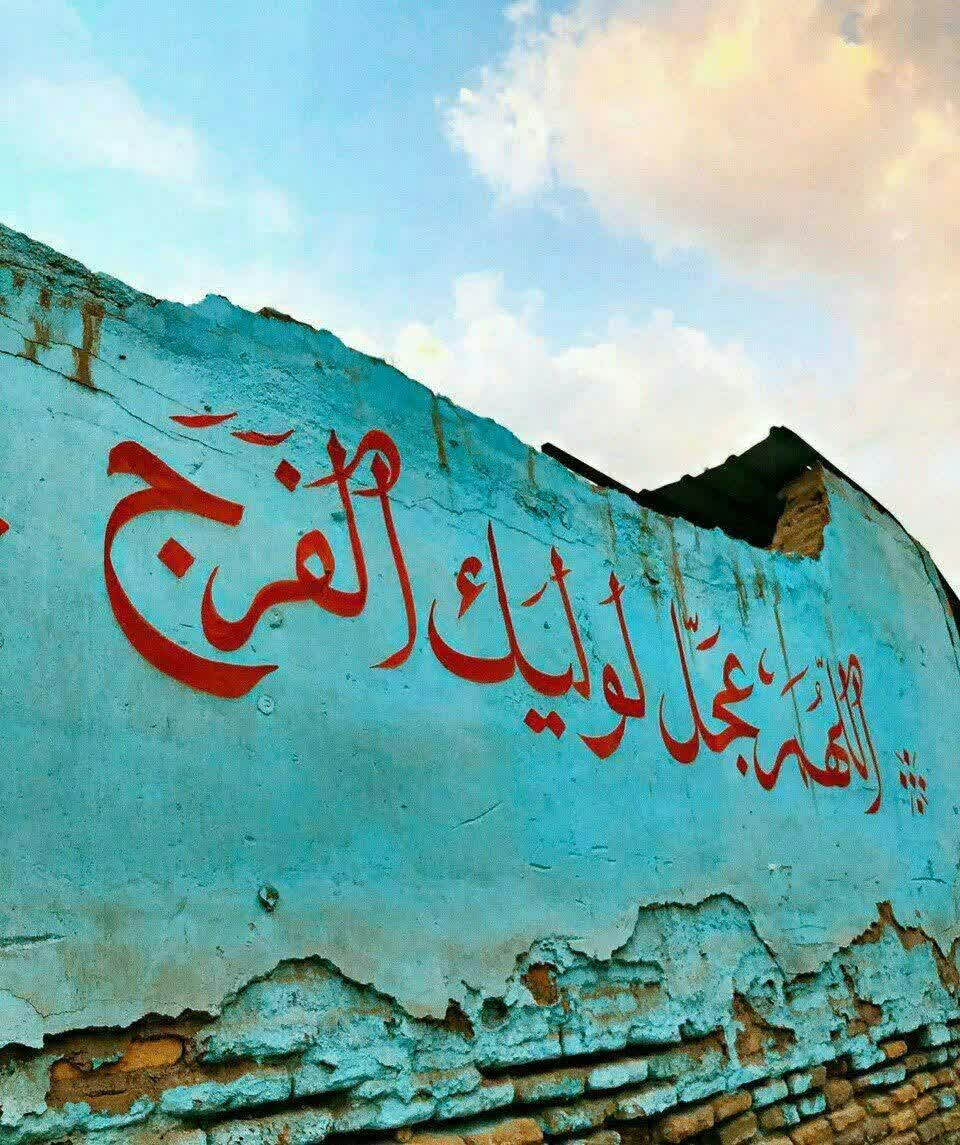 ??انتظارات مهم قائم از مومنان??