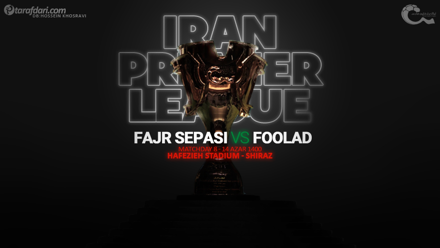 ترکیب فجر سپاسی و فولاد