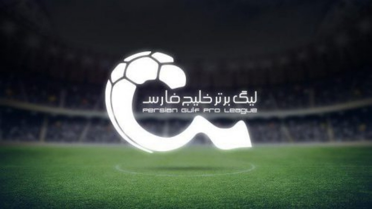 برنامه هفته هفدهم تا بیست و دوم لیگ برتر؛ ادامه لیگ از 23 بهمن