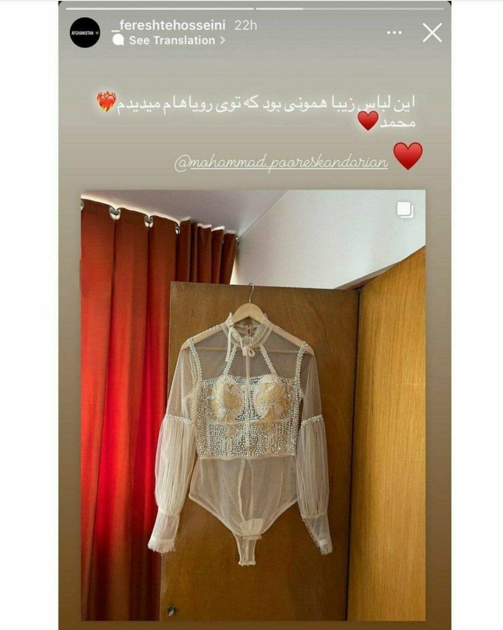 استوری فرشته حسینی زن نوید محمدزاده دیگه یکم زیادی با فالووراش احساس راحتی میکنه...!
