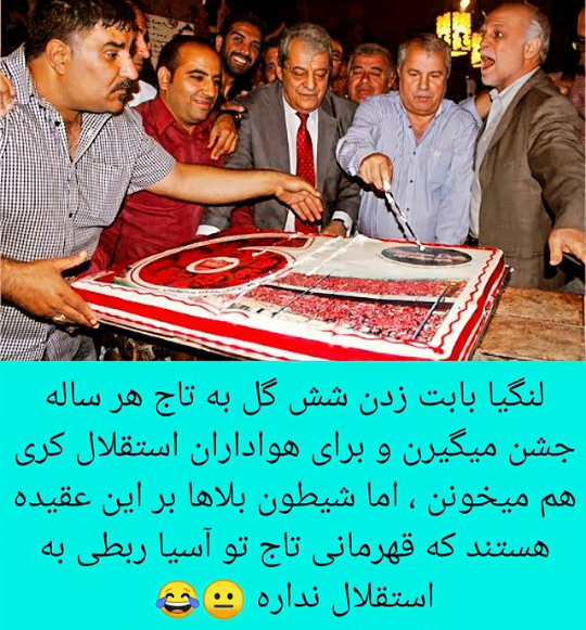 حالا کاری به این بحث ندارم چون لنگین و کاریشونم نمیشه کرد ولی فقط قیافه محمود خوردبین????