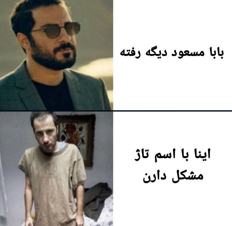 بازم وَزیره