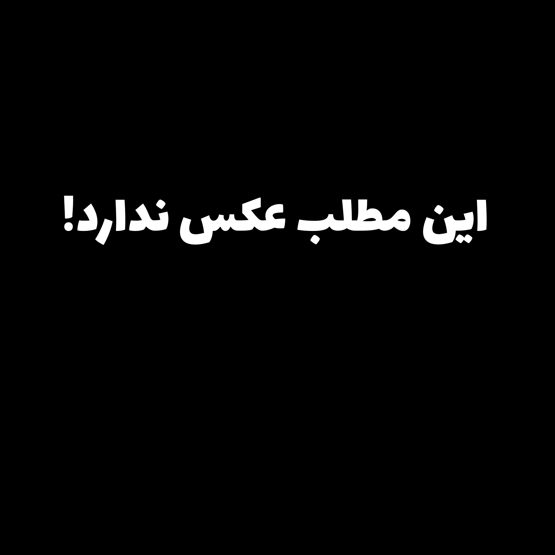 ??? آموزش حذف پستها توسط کاربر بدون اینکه مزاحم اپراتور شوید!