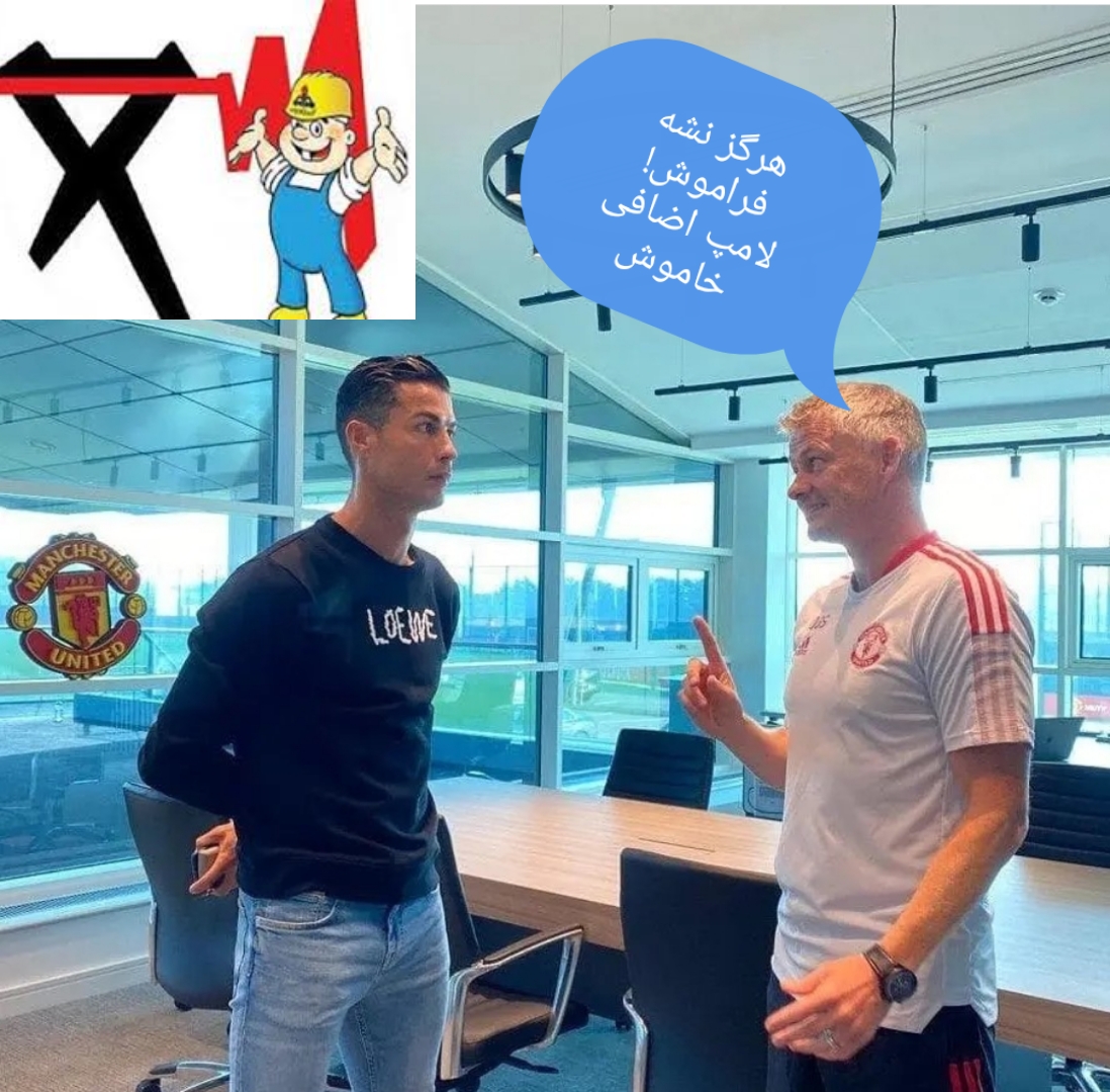 دیدار سولشر و رونالدو?