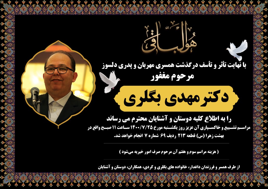 پرسپولیس / لیگ خلیج فارس