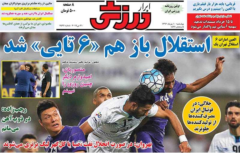 جوری میگن پرسپولیس شصت ساله جام آسیایی نبرده انگار خودشون دیروز جام رو بالا سر بردن ، این عکس آخرین قهرمانی استقلال تو آسیاست