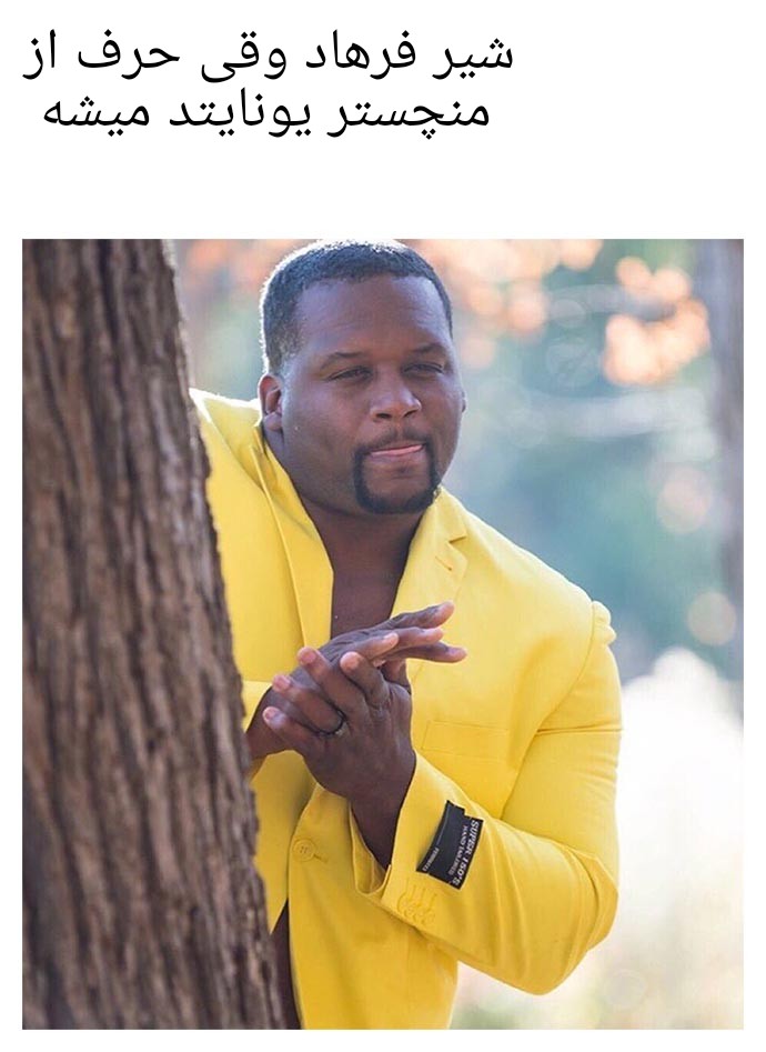 قسمت اول Ali meme