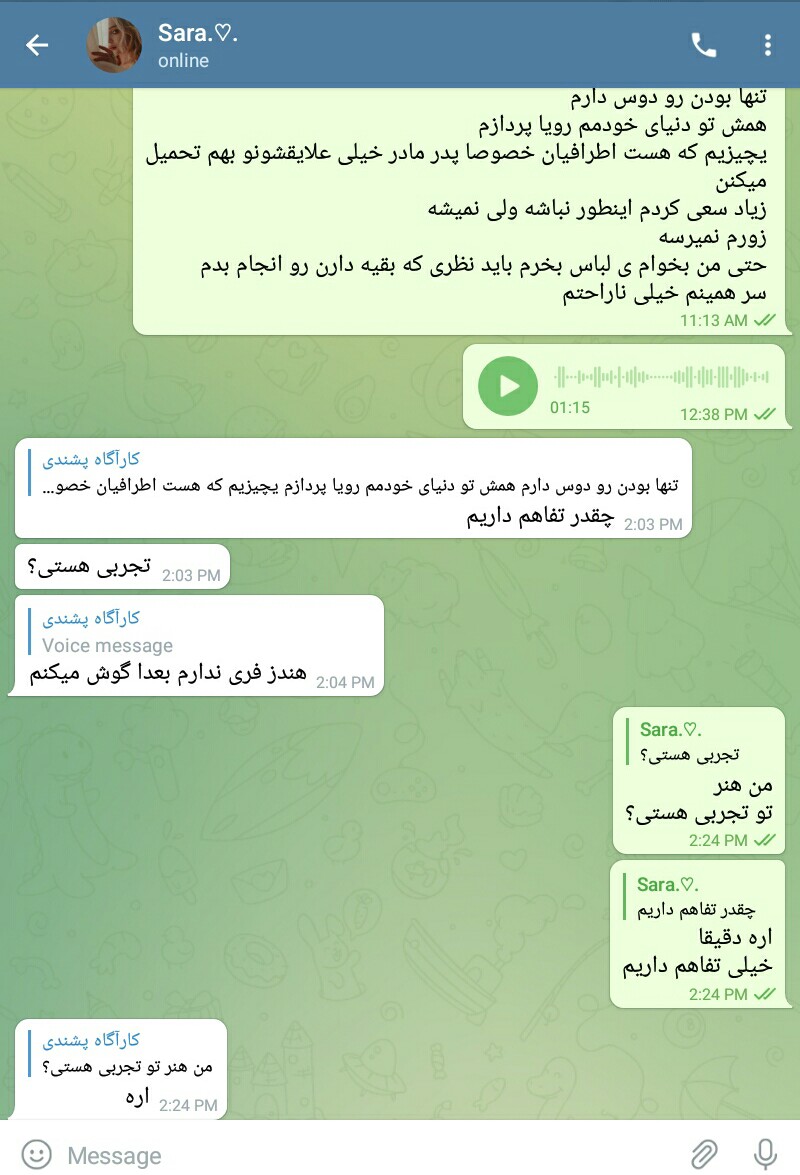 ایول دختره که بهم گفته بود خوشگلی حالا داره میگه ما خیلی با هم تفاهم داریم ❤❤
