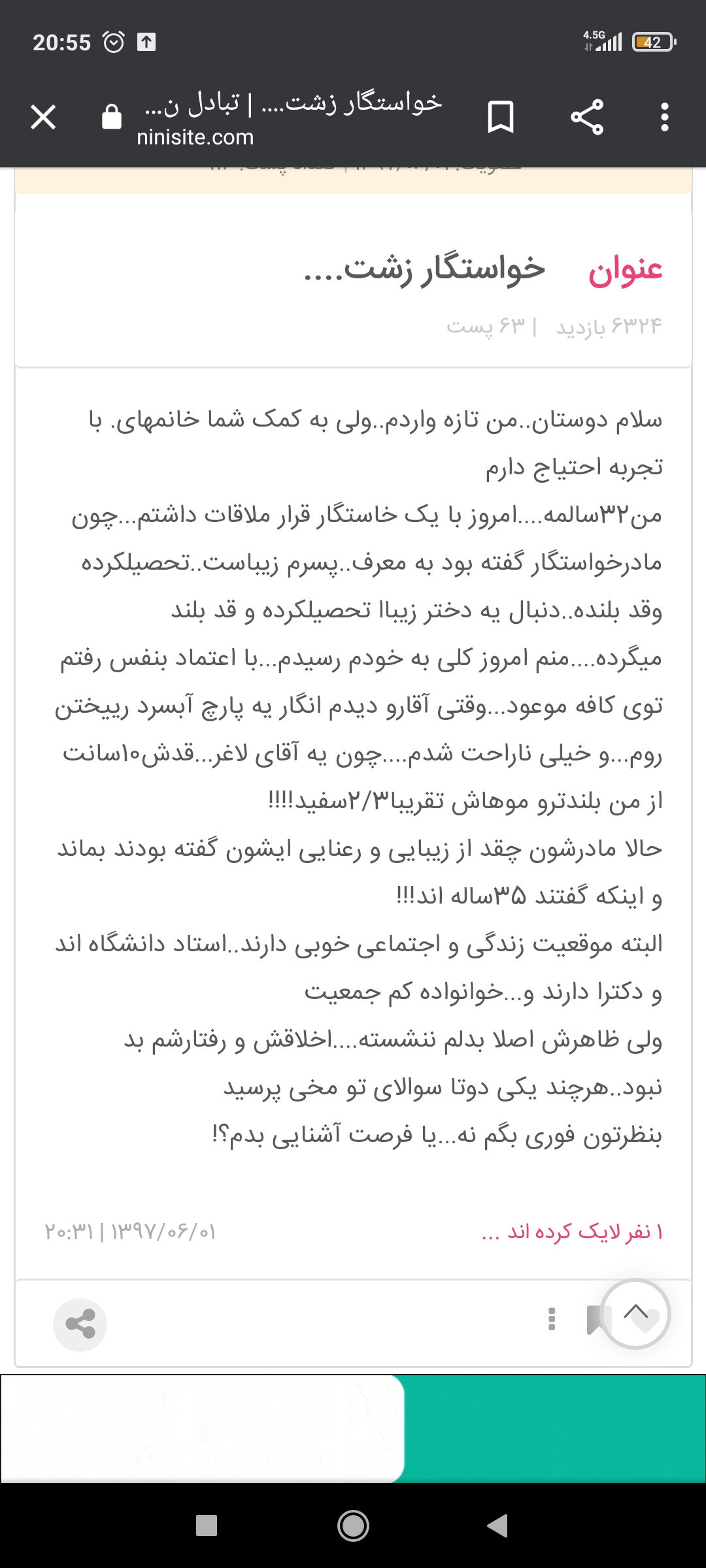 بیایین ببینید نظر خانم ها(نی نی سایتی ها) درباره خواستگاراشون چیه??واقعا خجالت اوره این وضعیت که به شوهر مثله یه... نگاه میکنن(عکس)