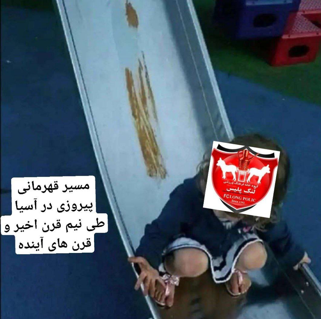 فوری ?FIFAبا انتشاری عکسی از پیراهن باشگاه پرسپولیس نوشت برترین تیم قاره کهن در ۲۰ سال اخیر +عکس بسوزید استقلالی های بدبخت بی افتخار?