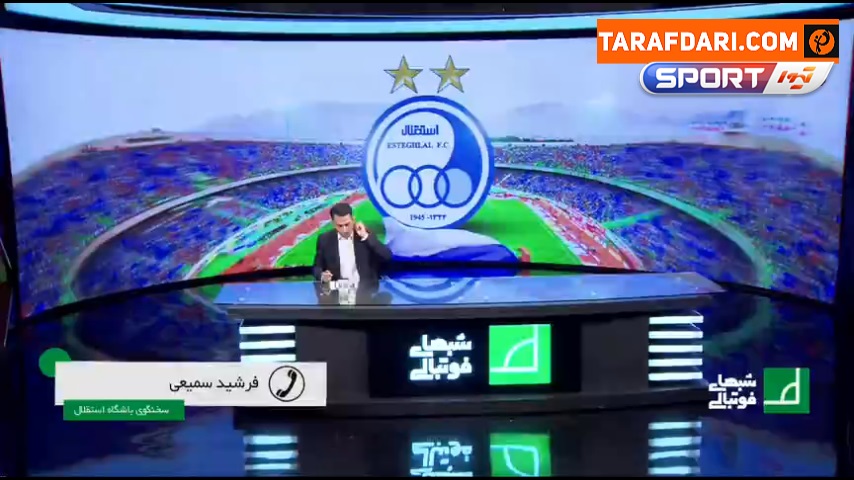 فرشید سمیعی: اولویت با سرمربی خارجی است؛ الکس نوری پیشنهادی به استقلال داد که با عزت و منزلت ایرانیان سازگار نبود / فیلم