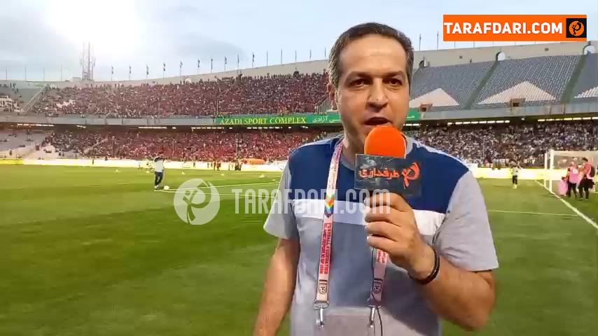گزارش خبرنگار طرفداری پیش از آغاز فینال جام حذفی / فیلم