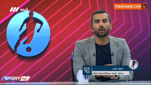توضیحات سهیل مهدی در مورد جشن قهرمانی استقلال و حضور ملی پوشان این تیم در آخرین دیدار فصل / فوتبال برتر