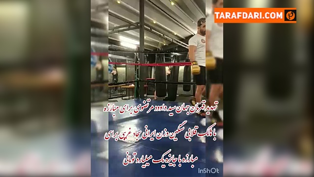 قهرمان ایرانی پاورلیفتینگ جهان هالک مجازی را به مبارزه دعوت کرد / فیلم