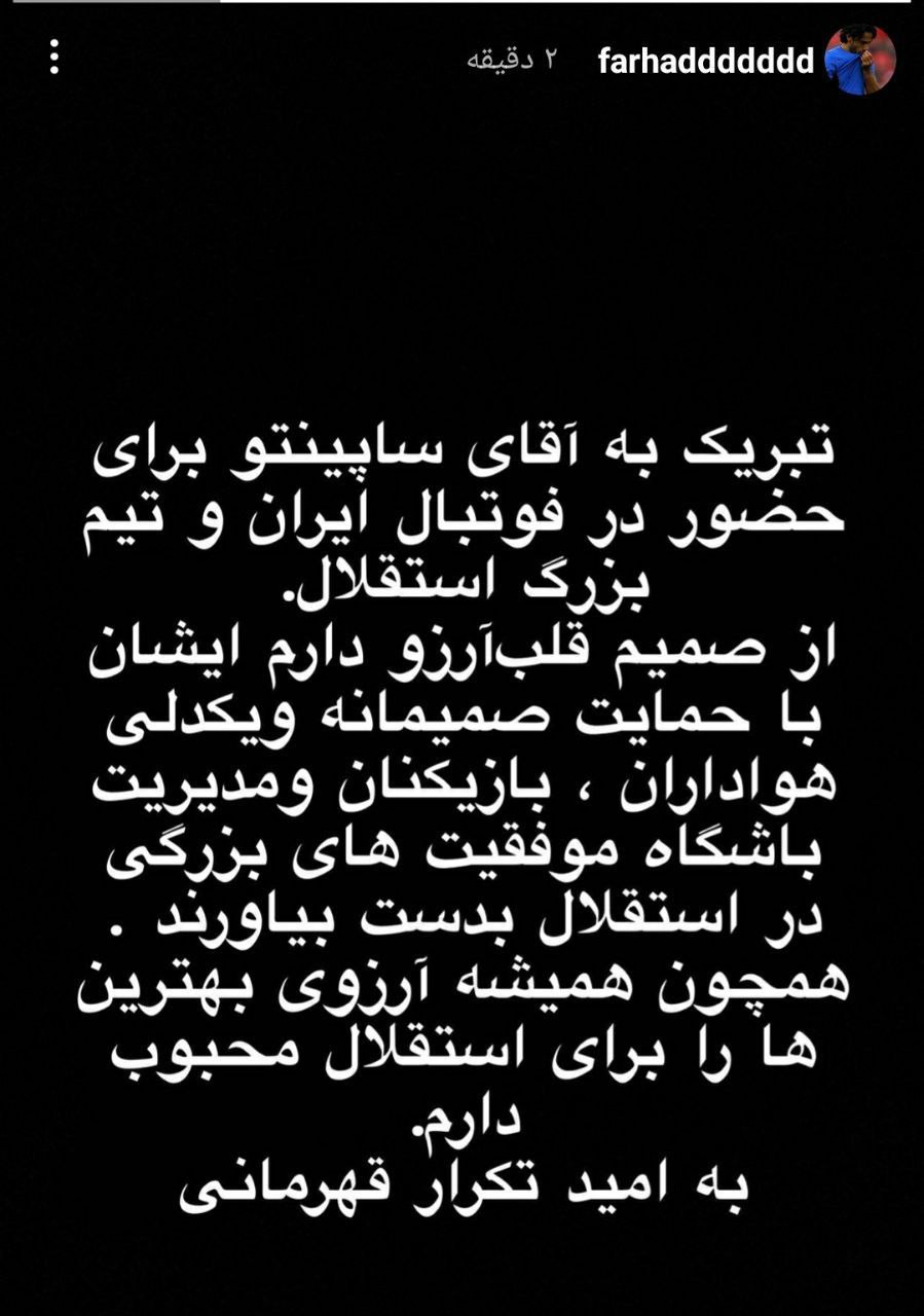 ?? خاله فرناز عاقل بود که از کیسه فرار کرد واقعا باهوش بود میدونست کیسه هر 10سال یه بار جام کادویی میبره و با وجود ابر قدرتی چون پرسپولیس که مدعی آسیاست سال بعد هیچ شانسی نداره