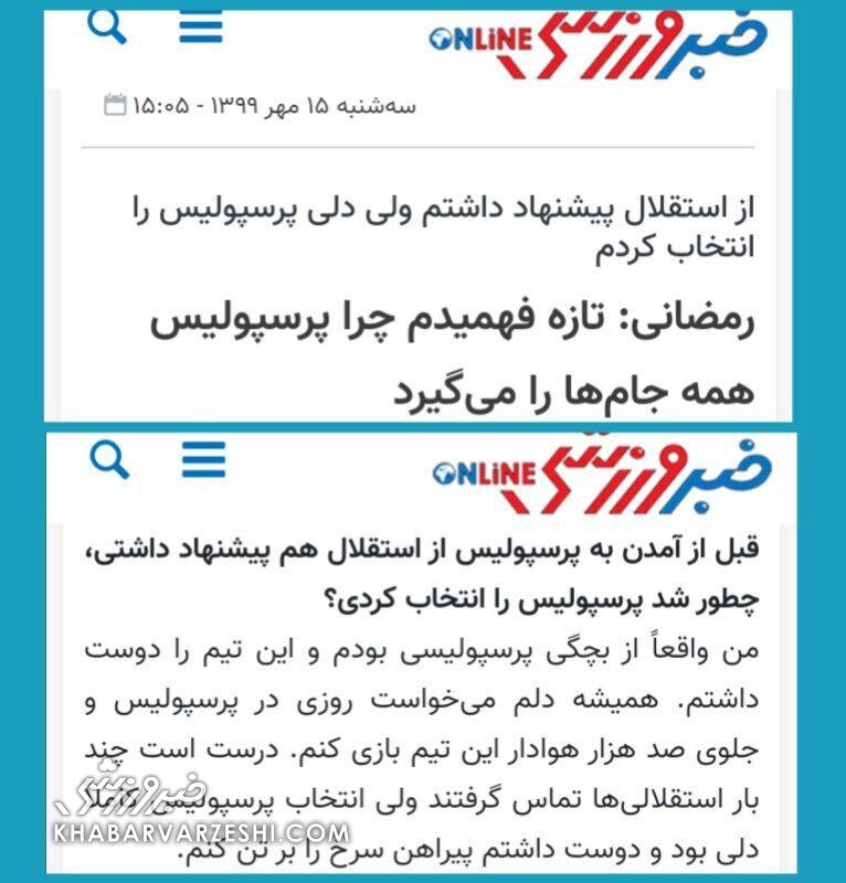 ? ۳ میلیون خرج بازیکن خارجی کنی انوقت ستاره تیمت بازیکن مازاد پرسپولیس باشه و امتیازات تیمت معیشتی و سهمیه داوری باشه