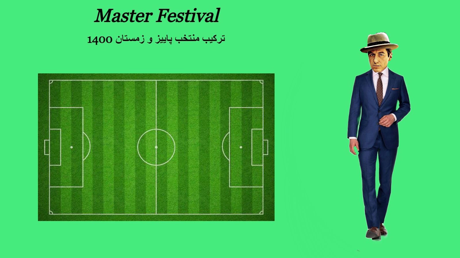 ترکیب 11 نفره از بهترین کاربران فصل پاییز و زمستان به انتخاب داوران | Master's festival 4