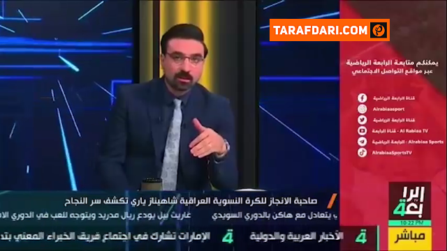 خوشحالی شهناز یاری، سرمربی فوتسال بانوان عراق از پیروزی تیم ملی فوتسال مردان عراق به مربی گری ناظم الشریعه / فیلم