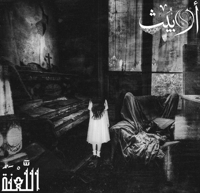 دانلود آهنگ Opeth - Death Whispered A Lullaby