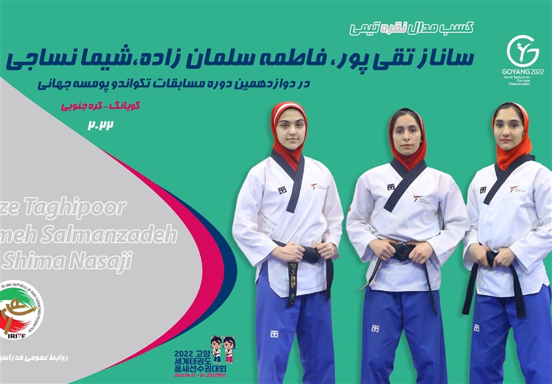 پومسه قهرمانی جهان | کسب یک مدال نقره و یک مدال برنز برای ایران