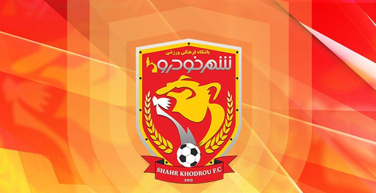 باشگاه شهرخودرو: ناچار هستیم از پرسپولیس به فیفا شکایت کنیم