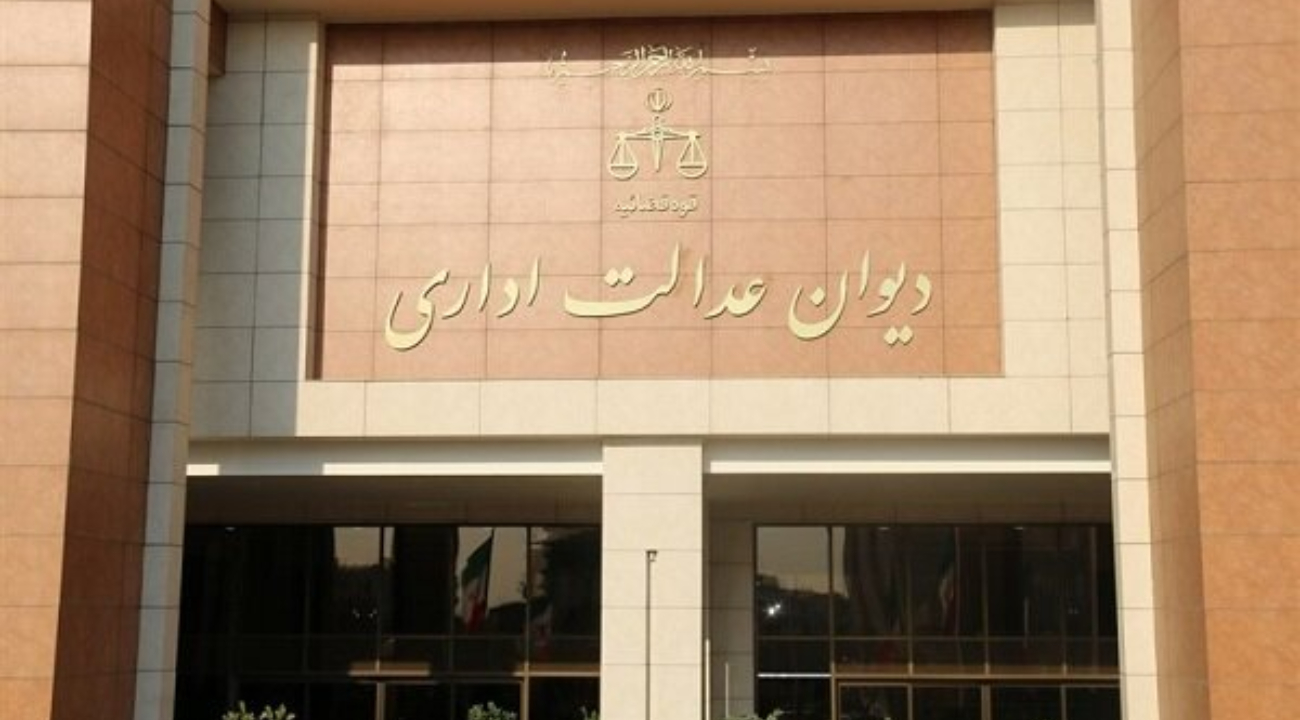 دیوان عدالت اداری انتخابات فدراسیون زورخانه ای را تایید کرد