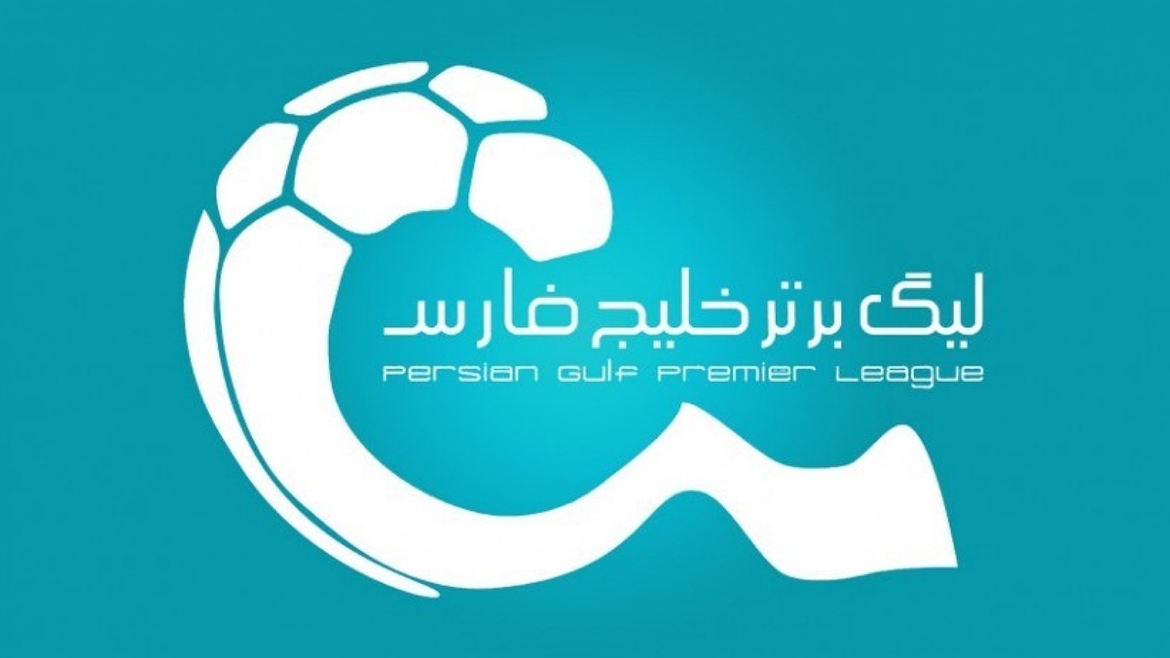 فصل جدید لیگ برتر از 15 مرداد استارت می خورد