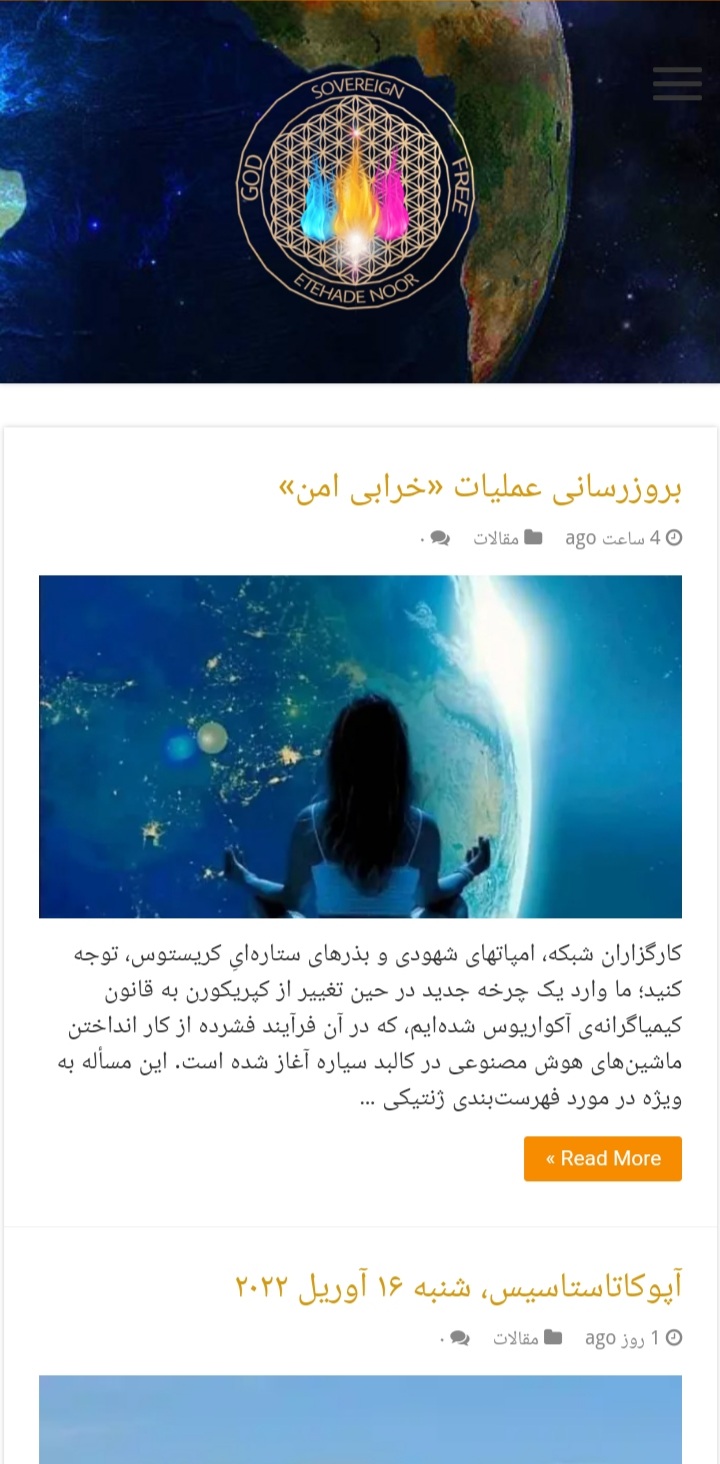 وبسایت اتحاد نور