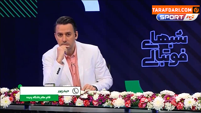 قائم مقام پدیده: تخفیف خوبی به پرسپولیس دادیم؛ به احترام هواداران پرسپولیس با 10 میلیارد توافق کردیم / فیلم