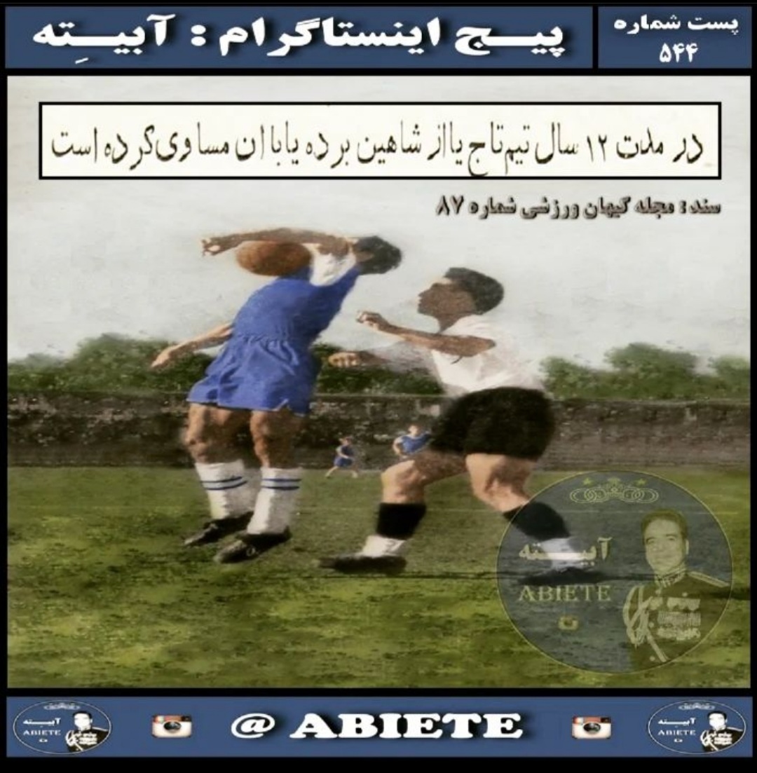 این کینه قدیمیست