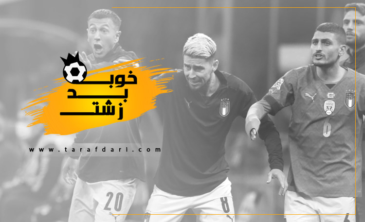 خوب، بد، زشت فوتبال اروپا؛ بررسی فصل گذشته سری آ/ آیتم اختصاصی طرفداری